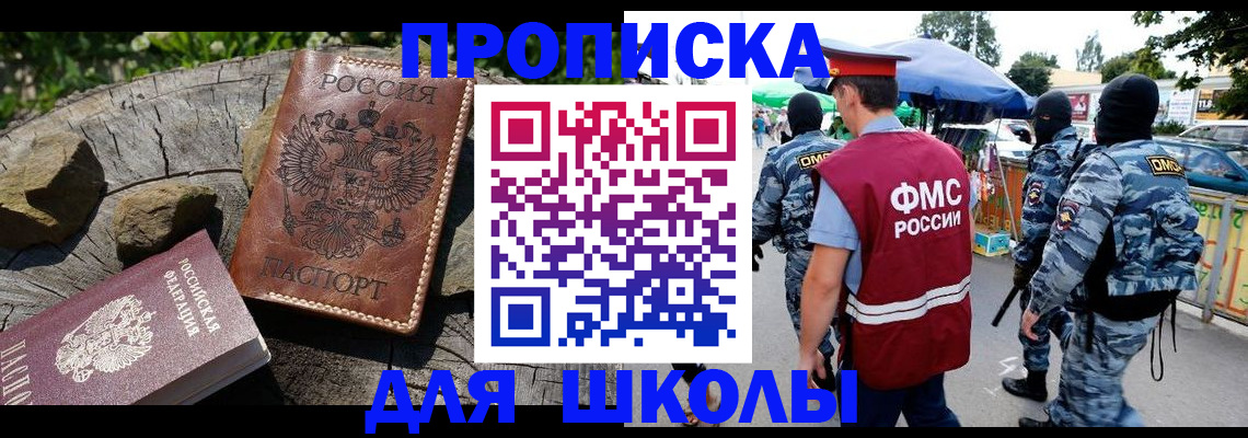 где прописаться в Слюдянке