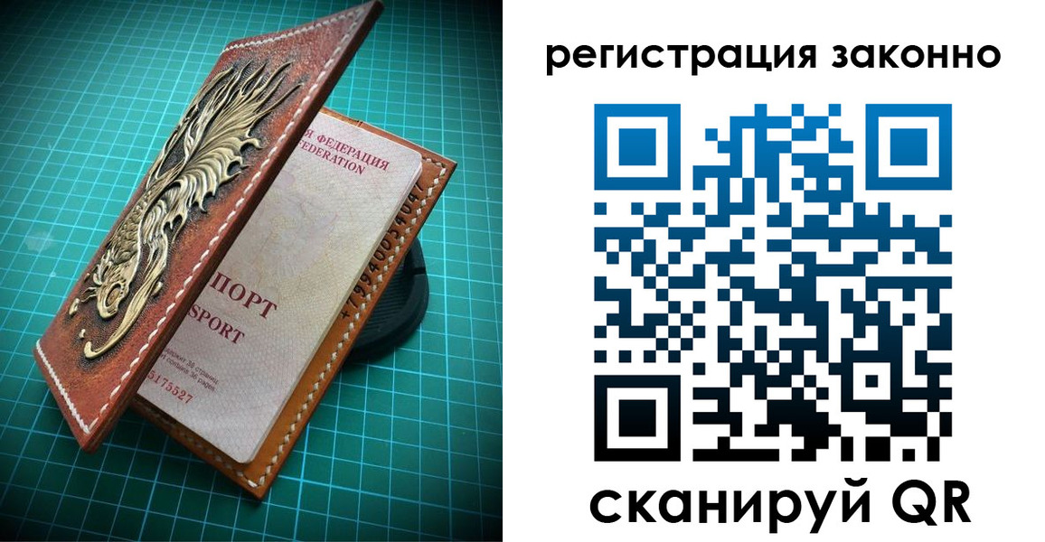 временная регистрация в квартире в Слюдянке