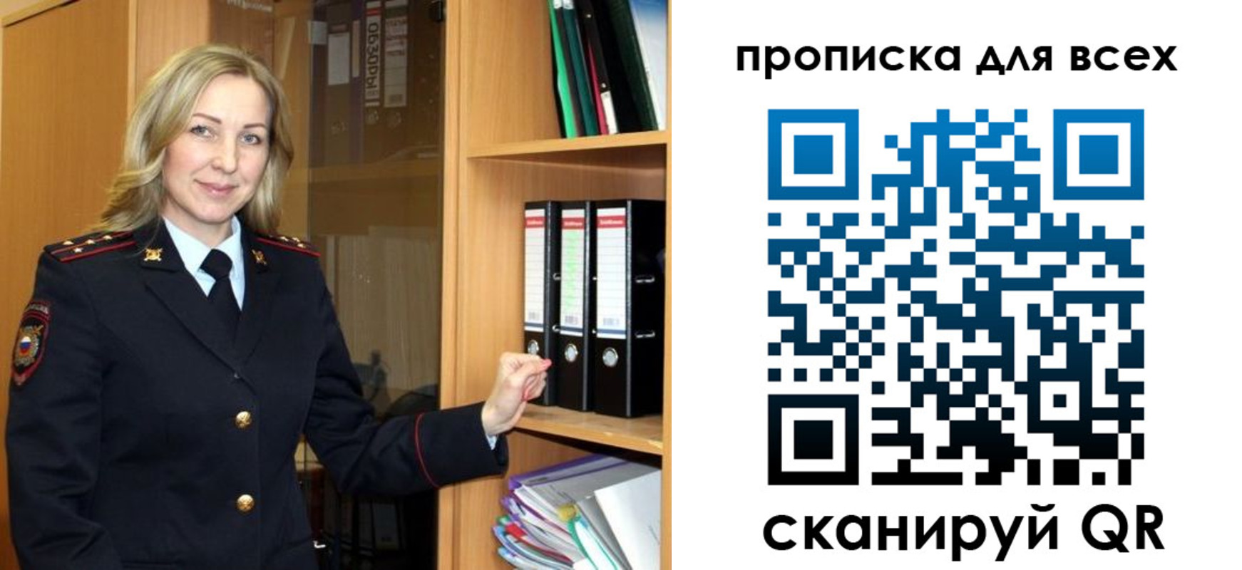 прописка для работы в Слюдянке