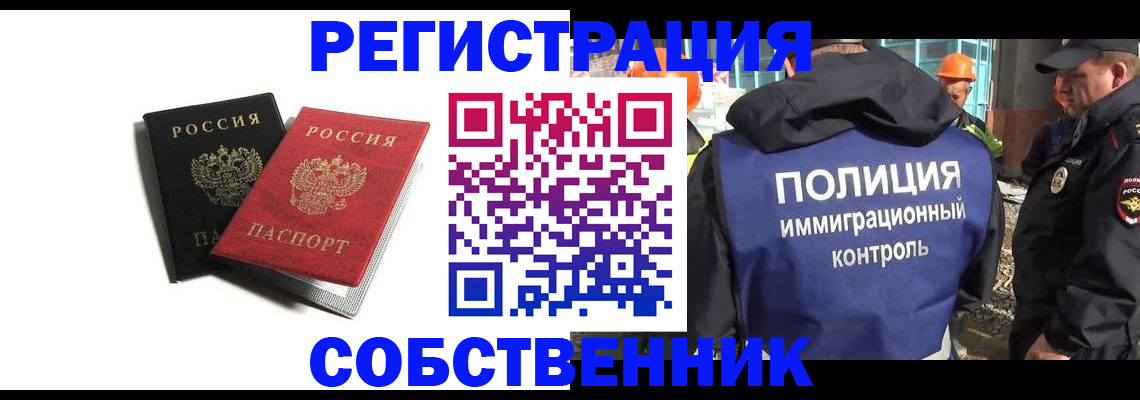 временная регистрация адрес в Слюдянке
