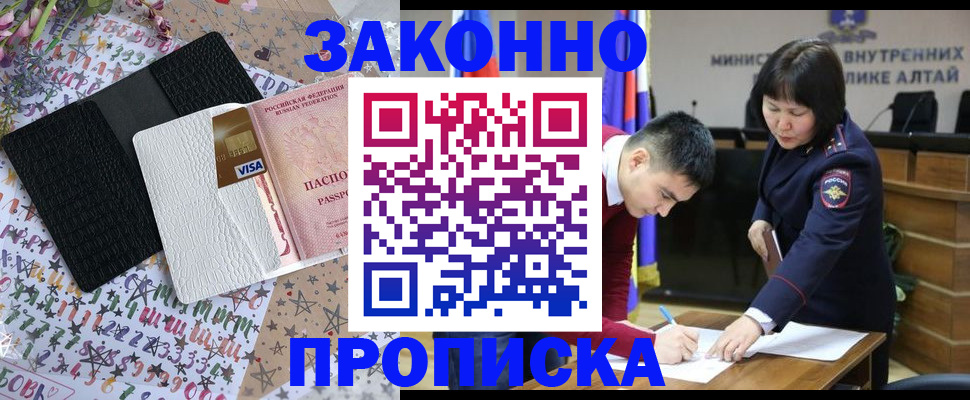 прописка для школы в Слюдянке
